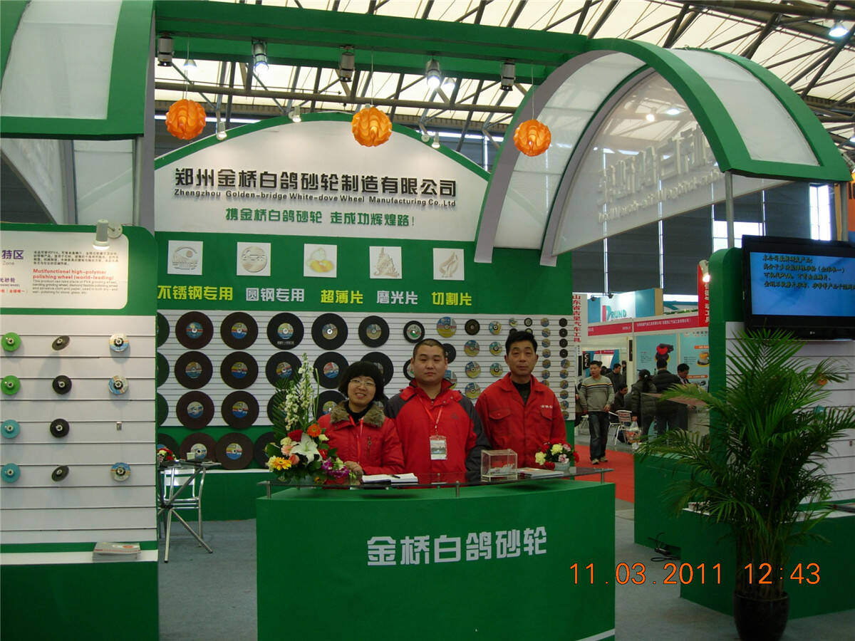 公司展会